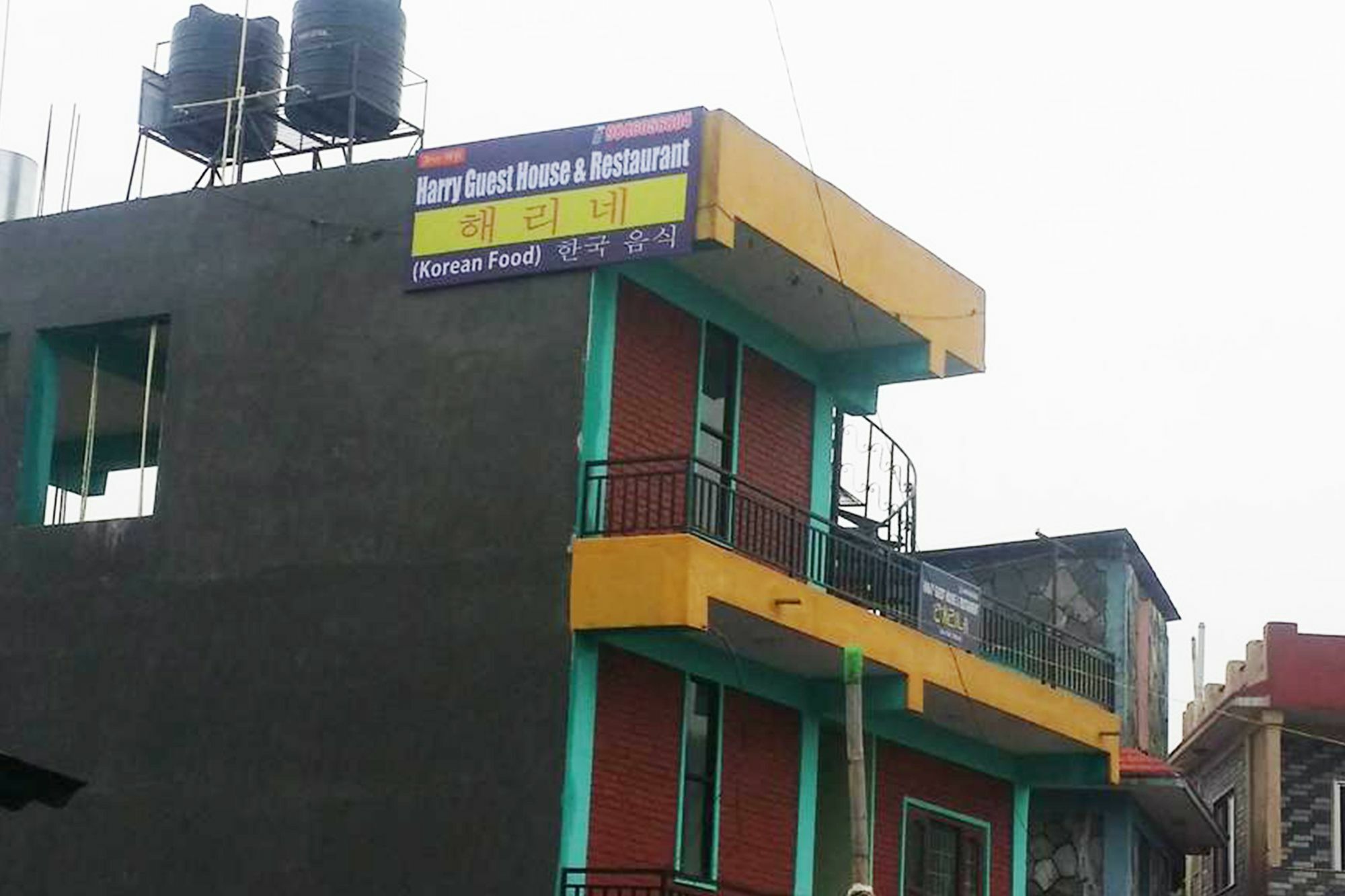 Harry Guest House & Restaurant بوكْرا المظهر الخارجي الصورة