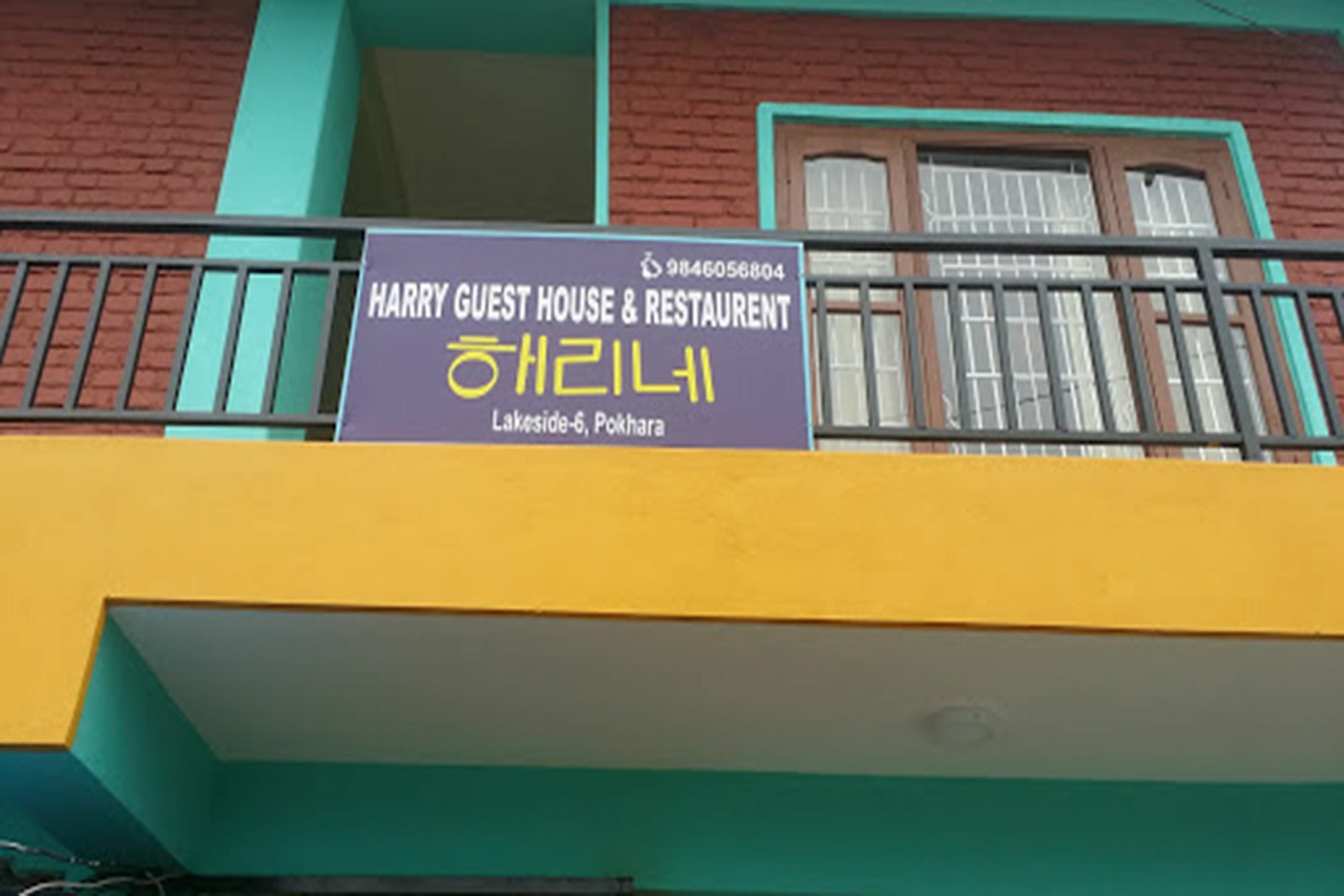 Harry Guest House & Restaurant بوكْرا المظهر الخارجي الصورة